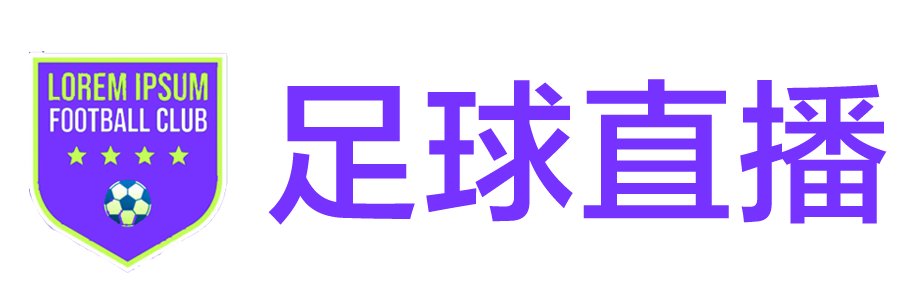 逛球街直播网 逛球街直播网